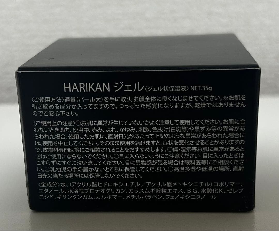3R HARIKAN GEL 35g 日本製