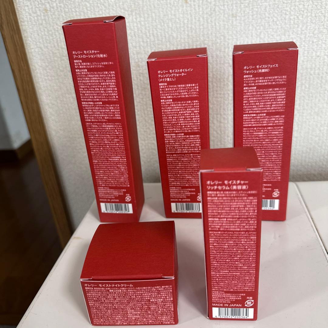 Aurelie. スキンケアセット