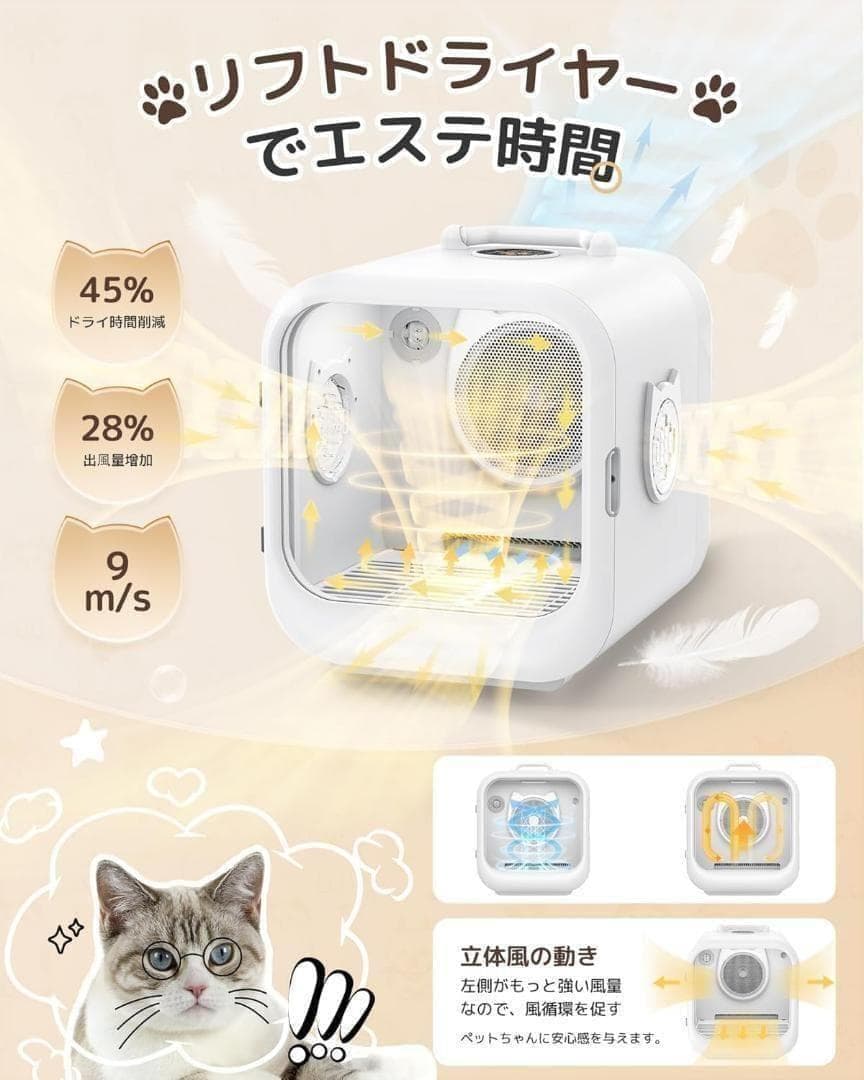 ペット用ドライヤー 63L 大容量