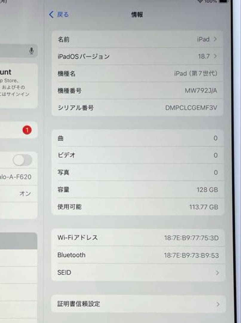 iPad 第7世代　A2197 Wi-Fi　ゴールド　128GB 超美品 #1