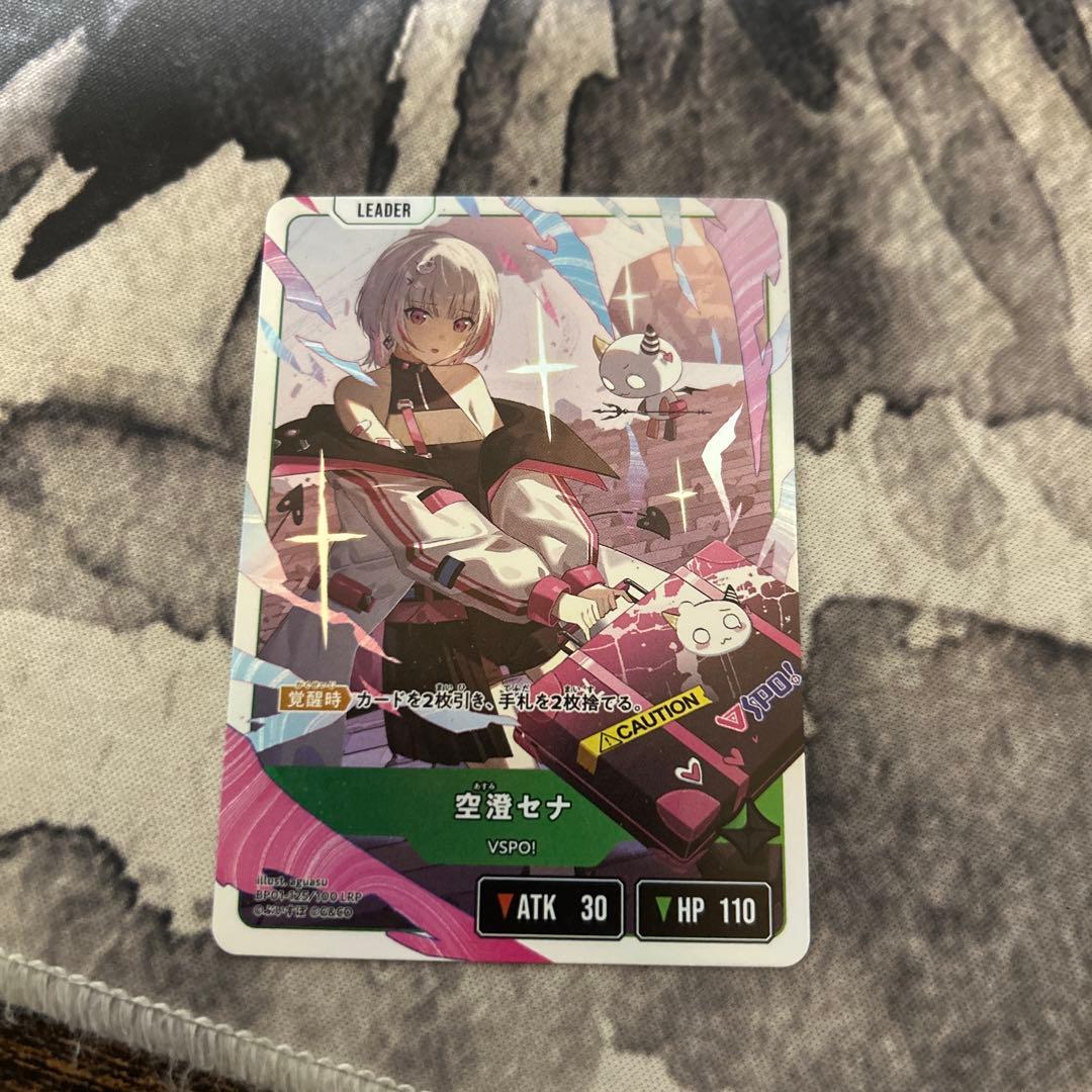 空道セナ リーダーカード LRP