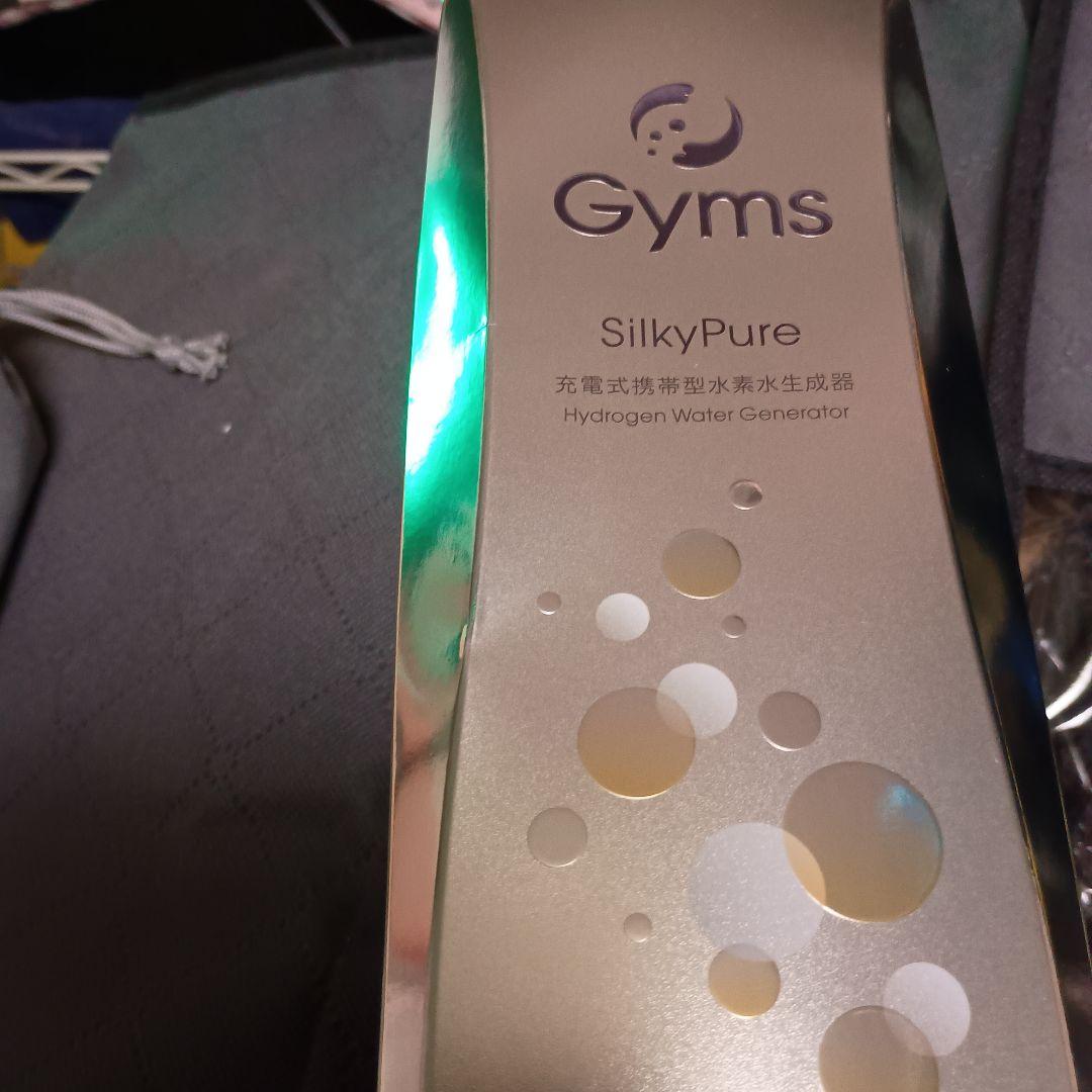 Gyms SilkyPure 水素水生成器