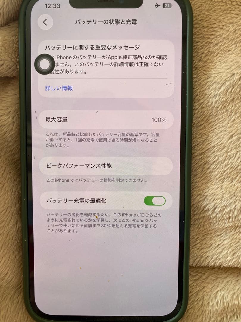 Apple iPhone 12 Pro Max 128G （ジャンク）100%