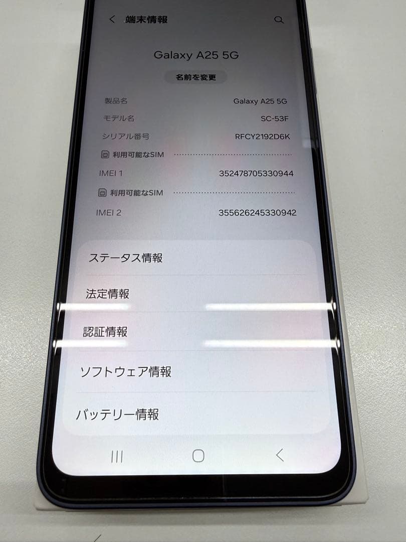 Galaxy A25 5G SC-53F スマホ