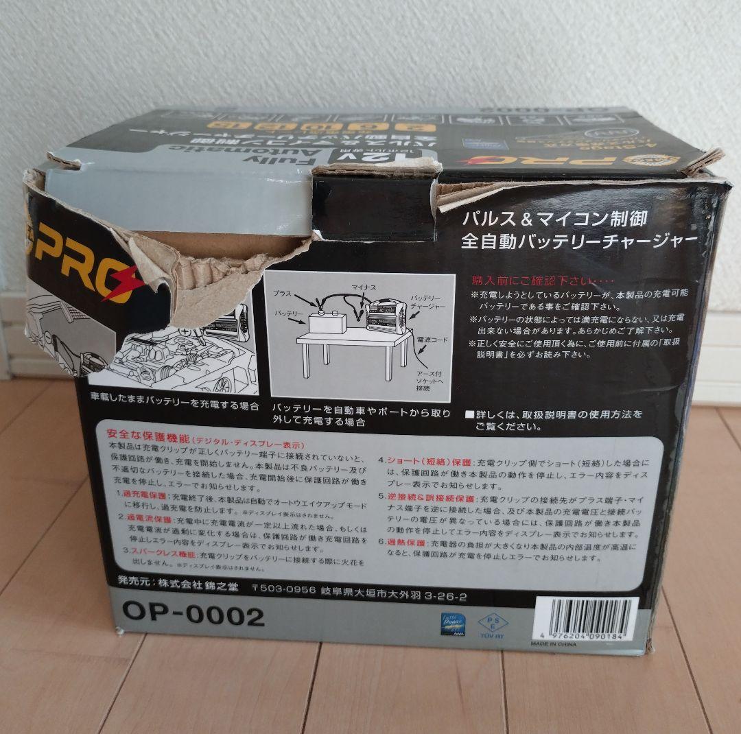 OMEGA PRO OP-0002 12V バッテリーチャージャー
