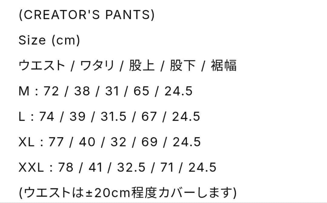 OPTSTUFF CREATOR'S JACKET& PANTS セットアップ