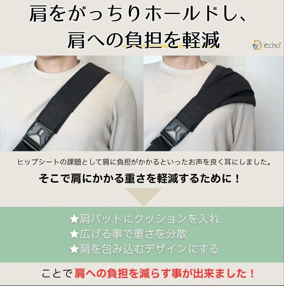 Hug育バック DDiccho 抱っこができるショルダーバッグ ブラック