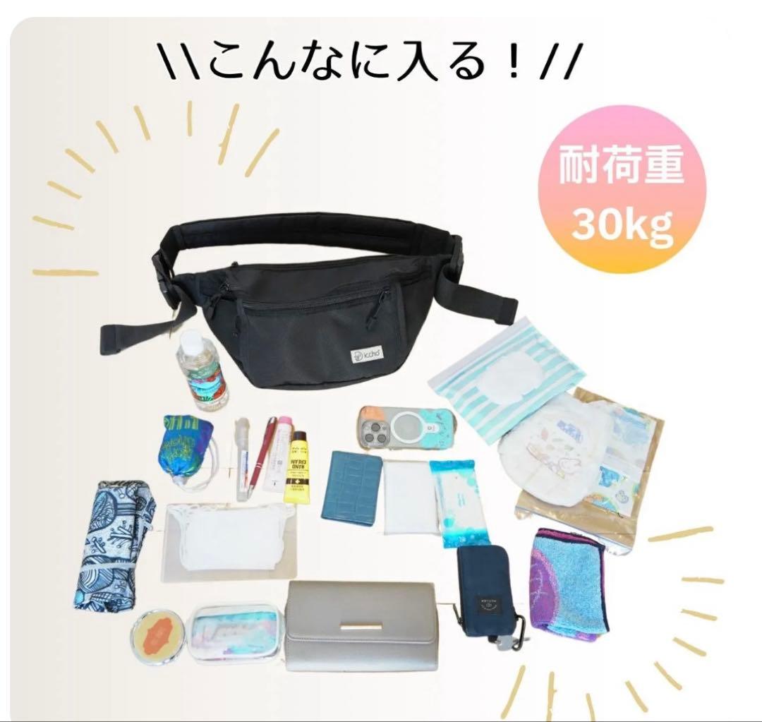 Hug育バック DDiccho 抱っこができるショルダーバッグ ブラック