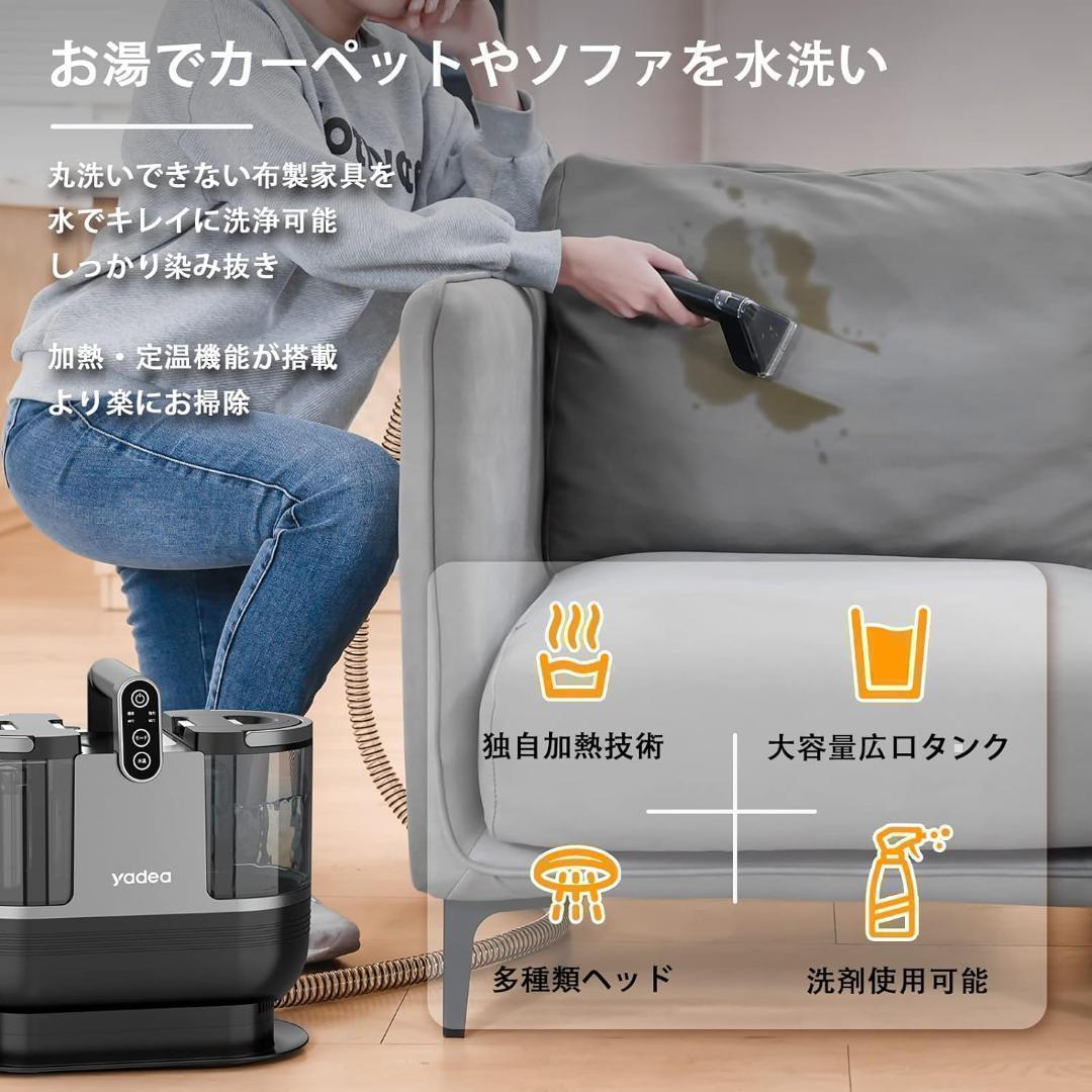 R1534-109-200】カーペットクリーナー 加熱式　15000Pa強力吸引