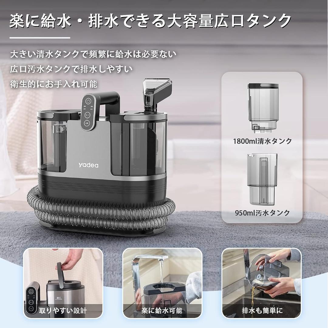 R1534-109-200】カーペットクリーナー 加熱式　15000Pa強力吸引