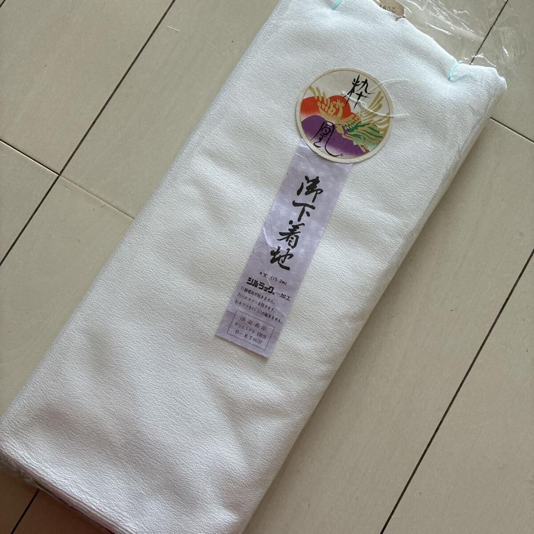 ■T3672■未使用品■正絹・化繊■胴裏生地　裏地生地色々　10点セット■羽二重