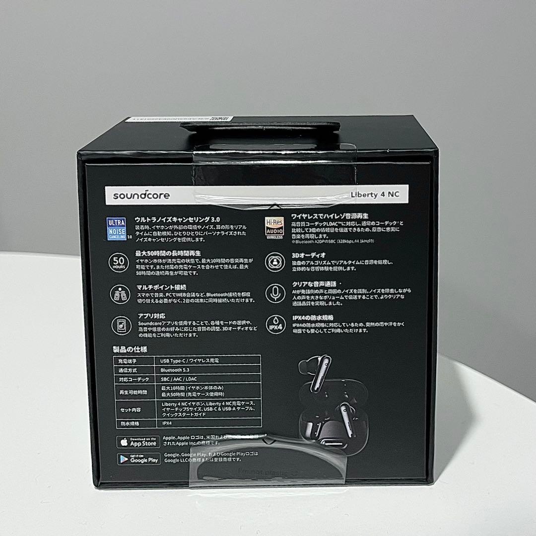 Soundcore Liberty 4 NC ブラック