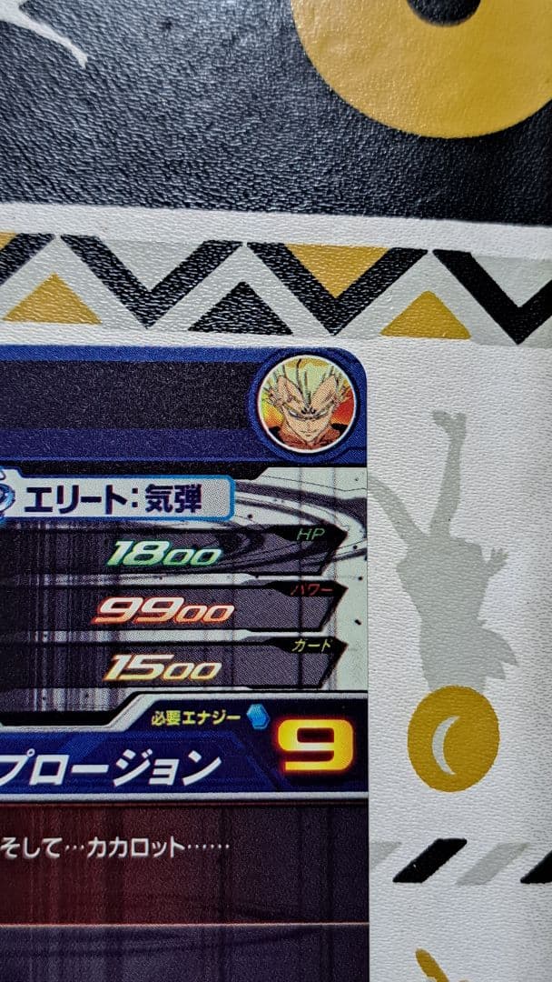 um10-sec3 lc ベジータ