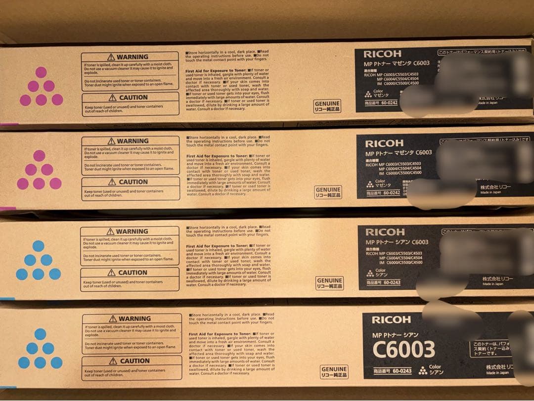 RICOH リコー　トナー 20本　未使用