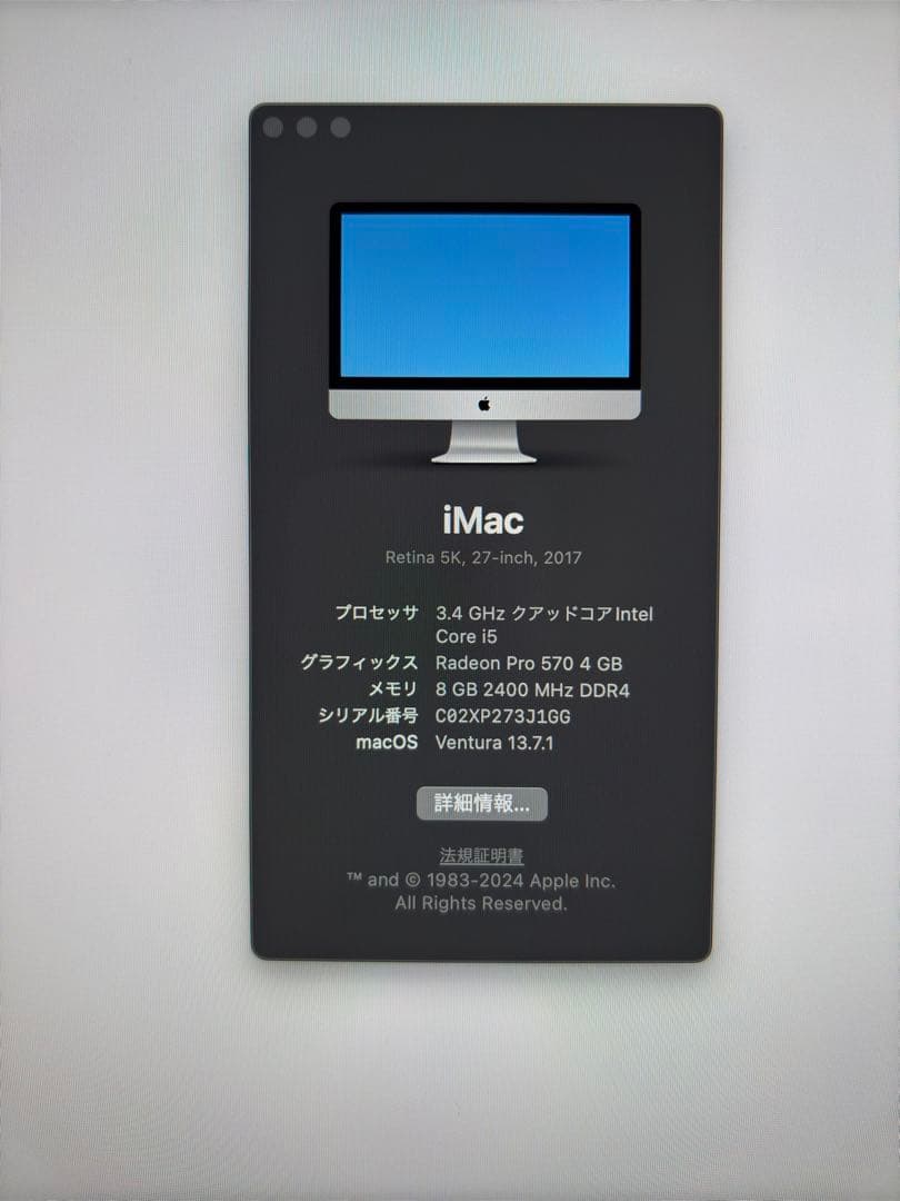Macデスクトップ iMac 27-inch (2017) Retina 5K