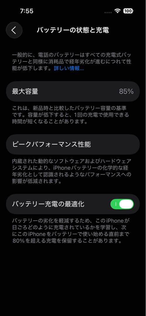 美品 iPhone 14 Pro 128GB スペースブラック SIMフリー