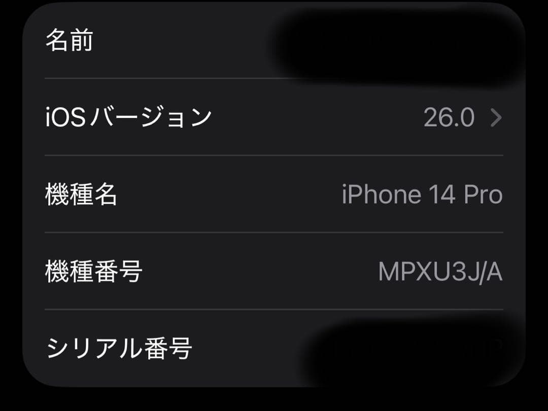 美品 iPhone 14 Pro 128GB スペースブラック SIMフリー