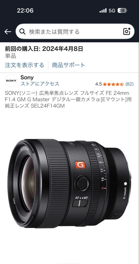 GSWGAW 【美品】FE 24mm F1.4 GM 単焦点レンズ