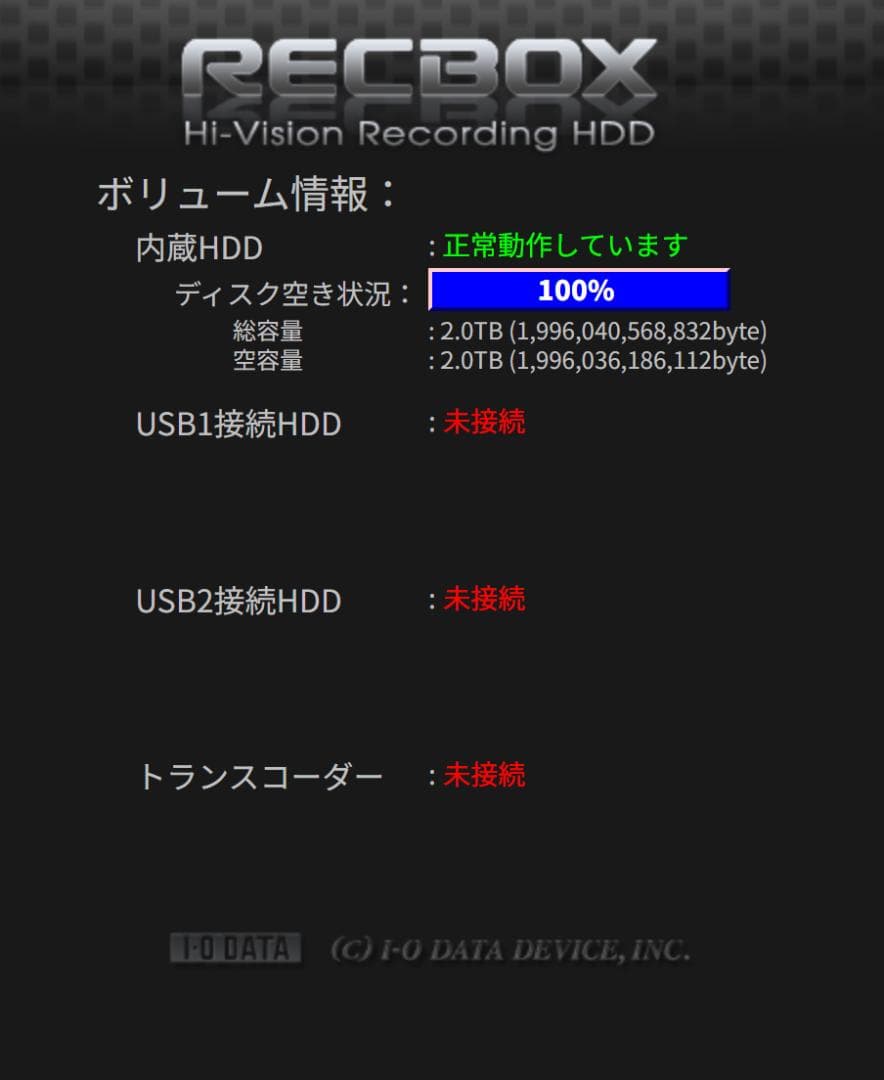 外付けハードディスク・ドライブ I-O DATA RECBOX HVL-A2.0