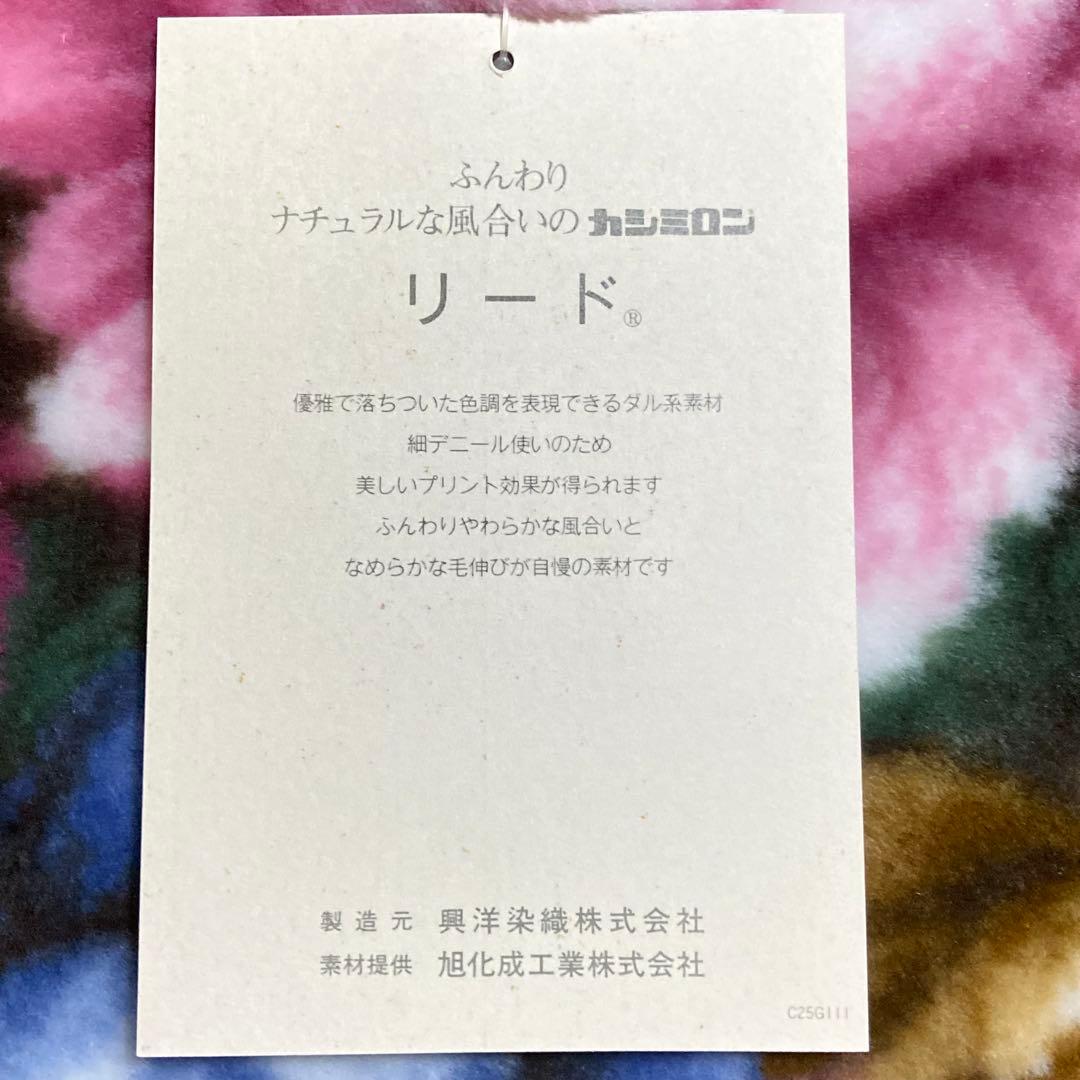 ✨美品✨　ロマンス小杉　日本製 毛布 140×200cm シングルサイズ