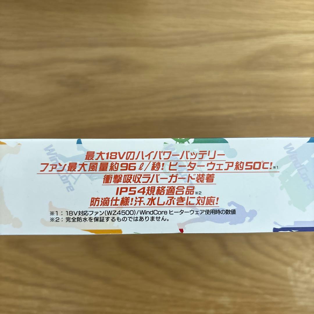 ワークマン　ウィンドコア　バッテリー　ファン