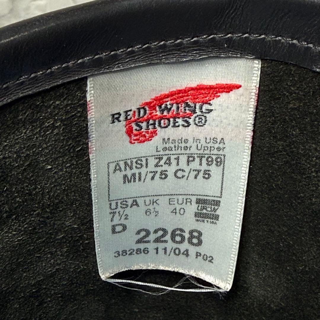 RED WING 2268 PT99 黒 USA製　25.5cm
