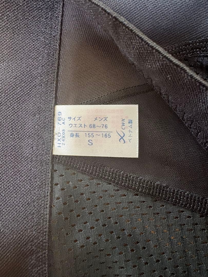 ワコール CWX メンズSサイズ　クール エキスパートモデル