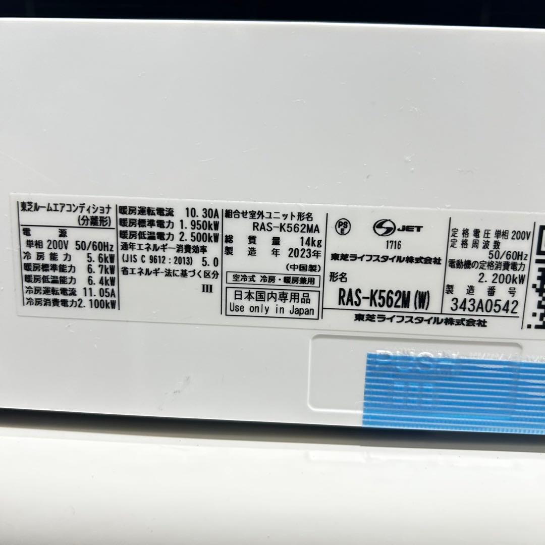 室内機のみ 東芝 18畳用 ルームエアコン RAS-K562M d4920