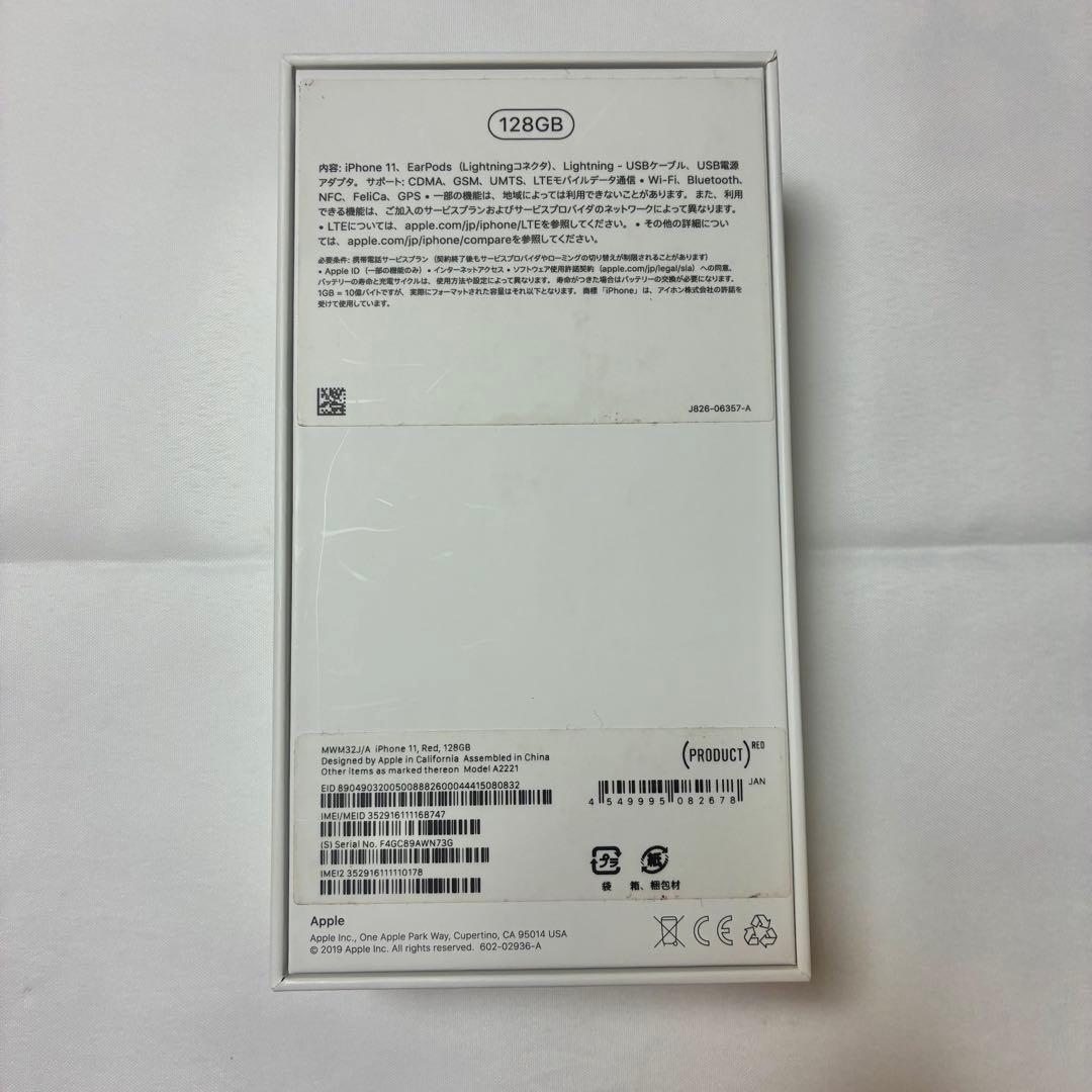 iPhone11 128GB レッド イヤフォン・ACアダプタ付き
