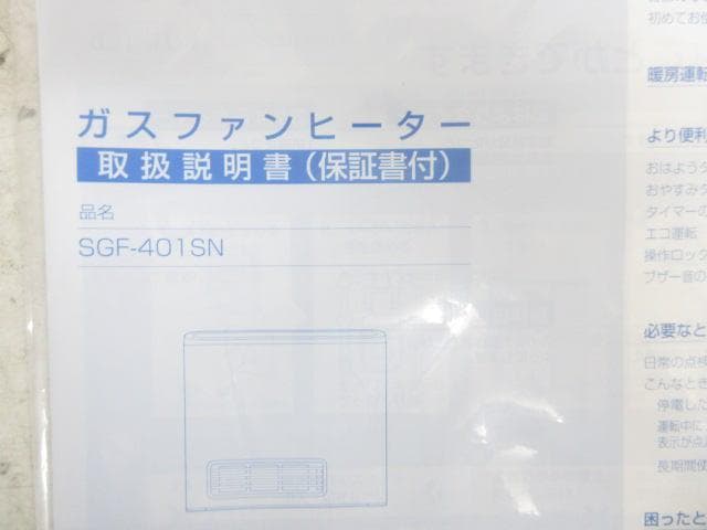 新品未使用/NORITZ/都市ガス/ガスファンヒーター/SGF-401SN K8