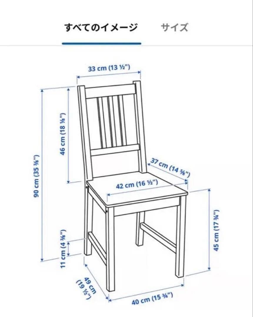 【IKEA】LERHAMN チェア ライトアンティークステイン