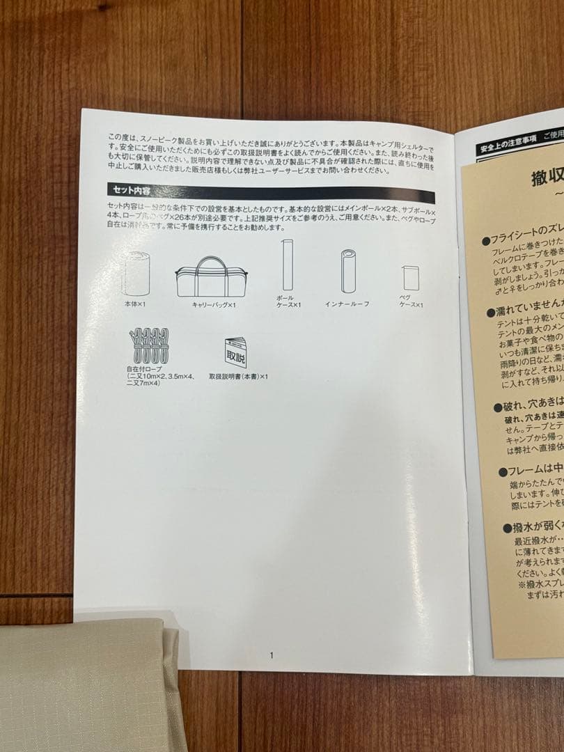 【美品】スノーピーク　65周年記念ランドベース6Pro . in Ivory