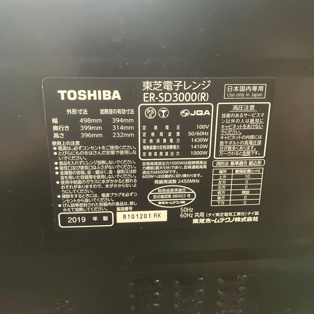 TOSHIBA スチームオーブンレンジ 2019年製　黒×赤