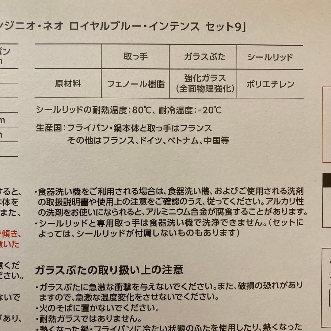 ティファール フライパン 9点セット【L43792 】ロイヤルブルー