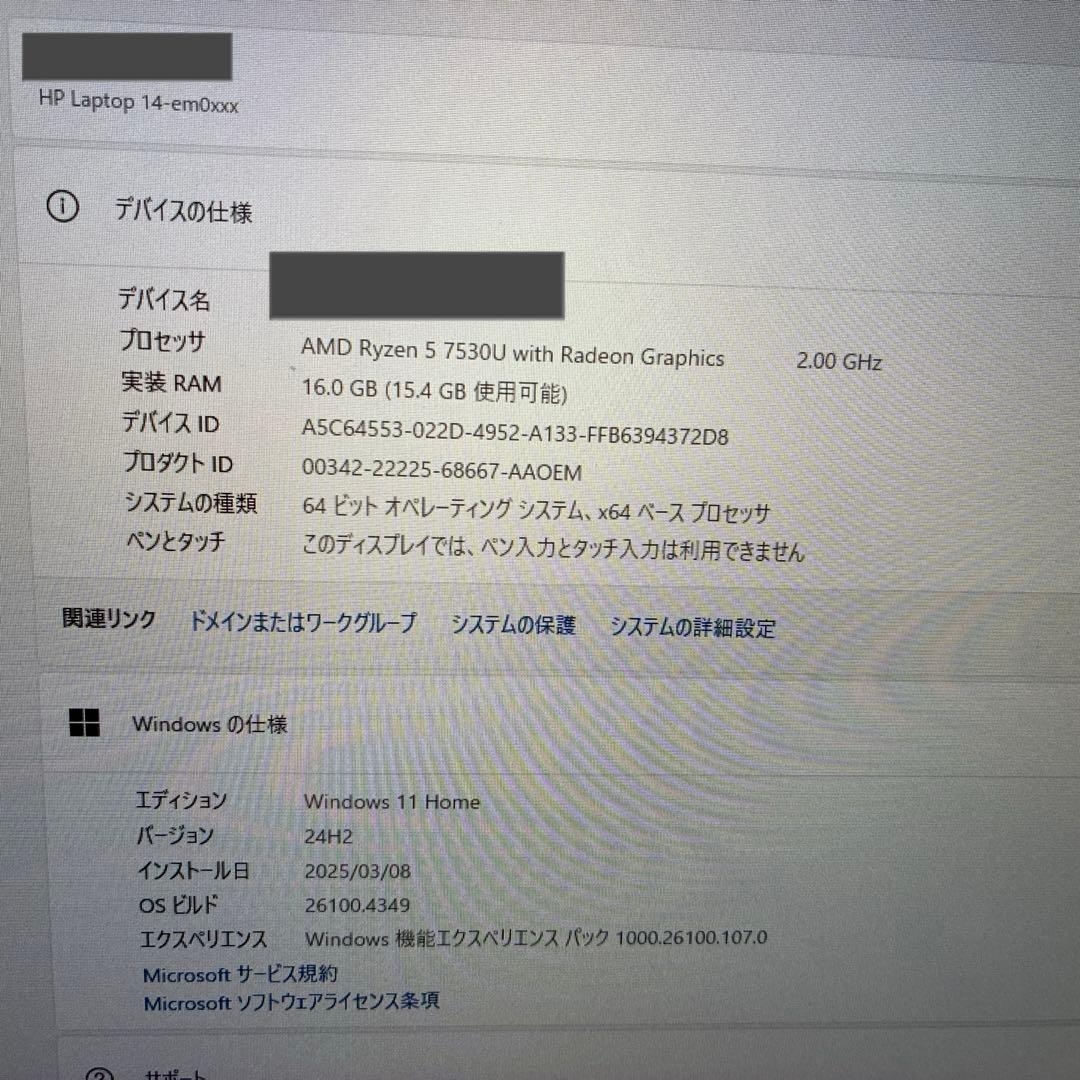 HP 14 Ryzen 5 7530U 16GBメモリ 512GB パソコン