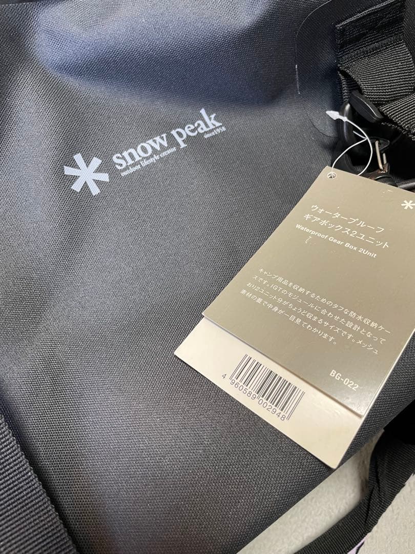 テント・タープ  peak Waterproof Gear Box 2 Unit