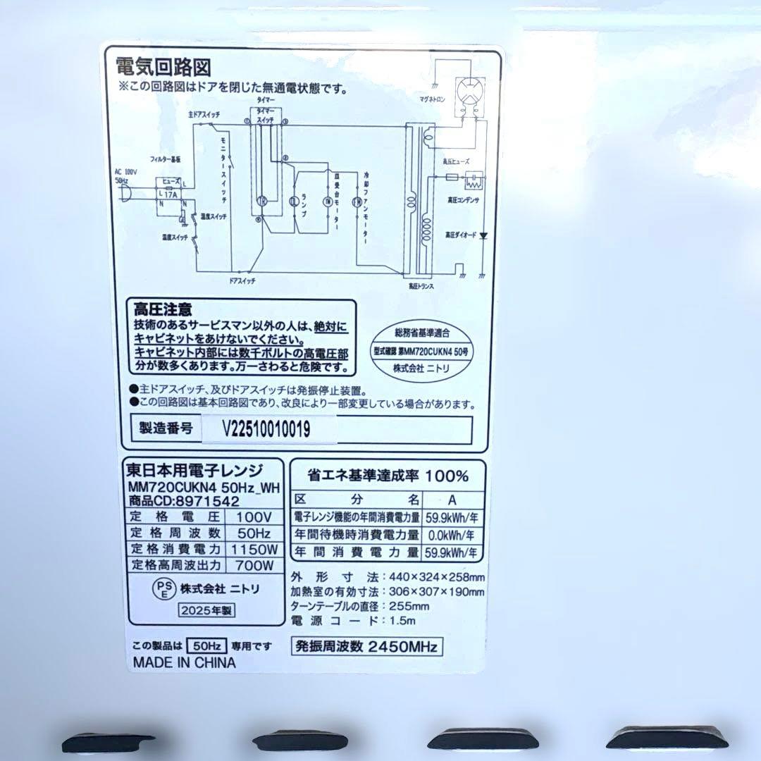 美品/ハイアール/洗濯機/5.5kg/冷蔵庫/140L/ニトリ/電子レンジ