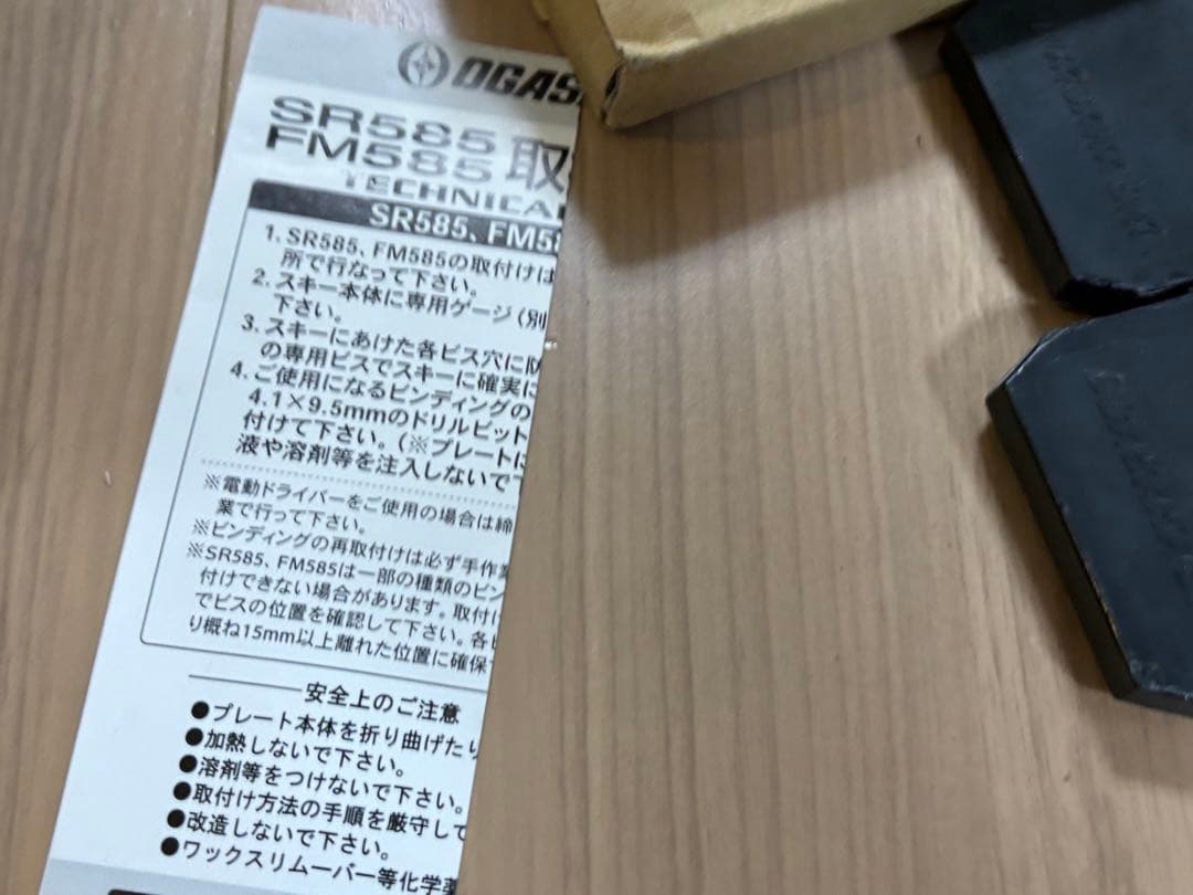 ★送料無料★オガサカ FM585プレート TC 技術選 SAJ スキー