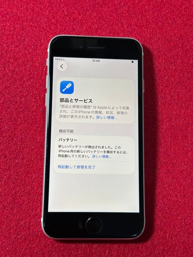 【9320】iPhone SE3第3世代スターライト 64GB simフリー