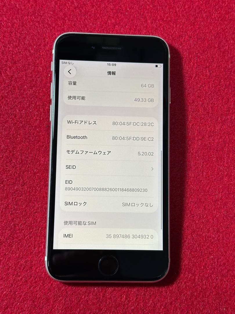 【9320】iPhone SE3第3世代スターライト 64GB simフリー