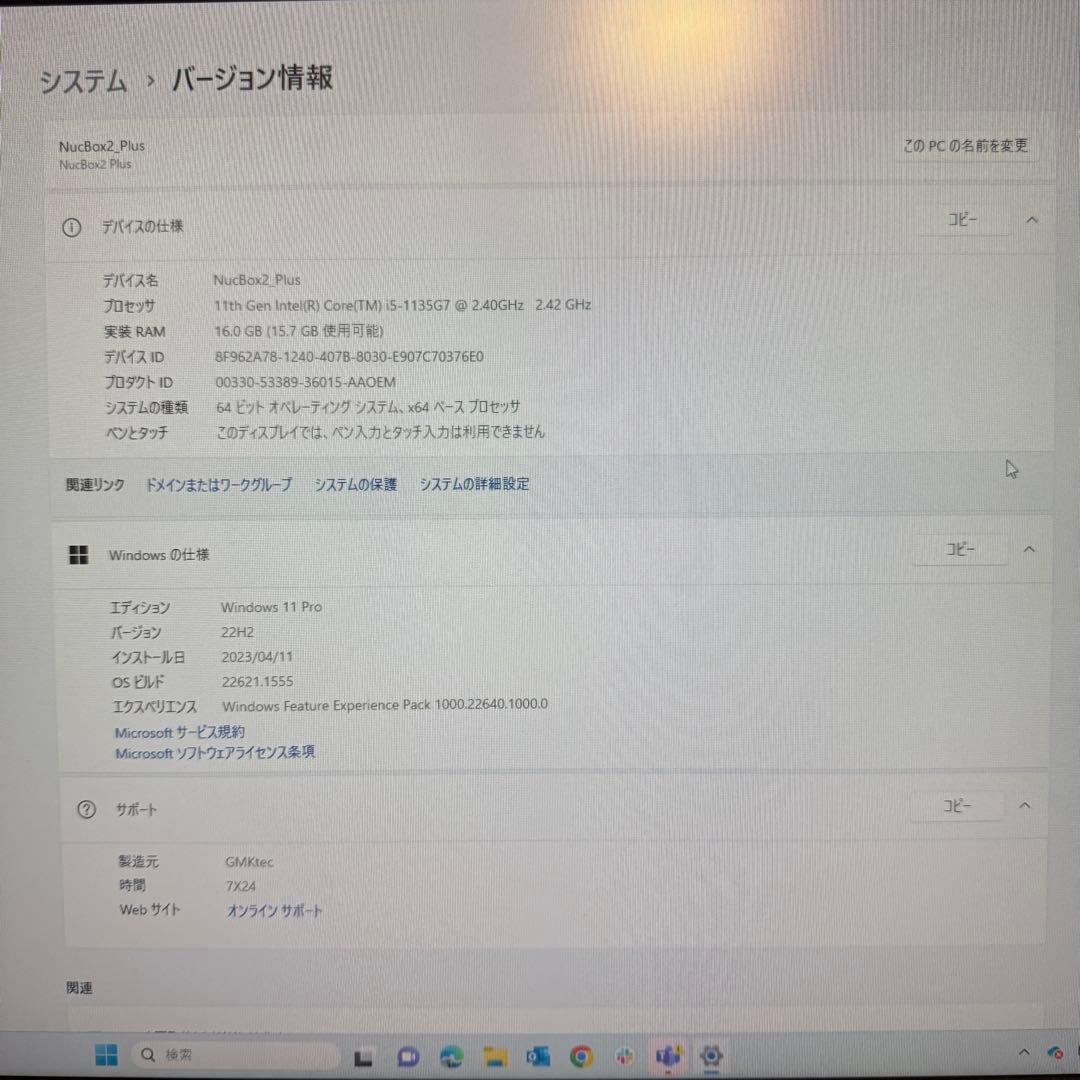 ⭐︎取引中⭐︎ミニPC NucBox2 Intel 第11世代i5-1135G7