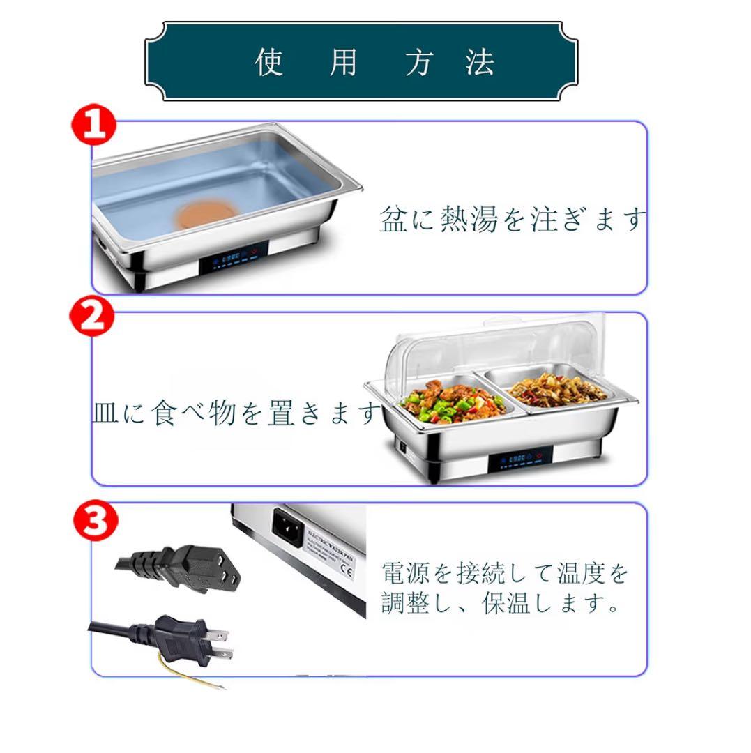 フードウォーマー