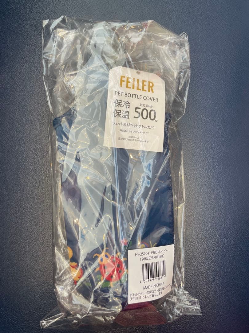 フェイラー　ハイジ　ブローボトルセット　ネイビー