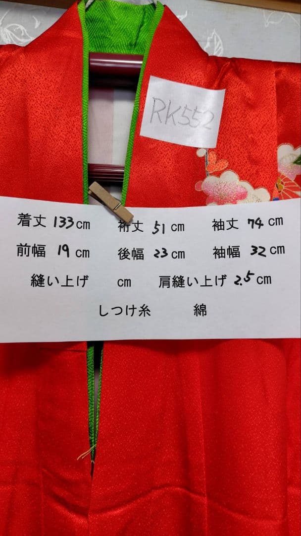 RK552子供着物着丈133センチ裄丈51センチ正絹めちゃくちゃ綺麗美品