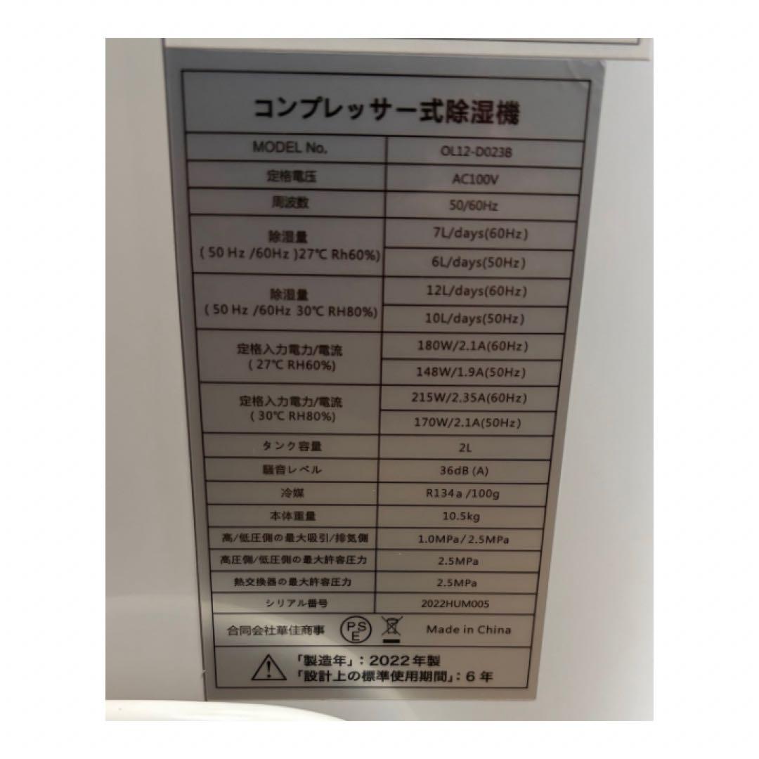 除湿機 コンプレッサー式 衣類乾燥機 木造15畳鉄筋30畳まで