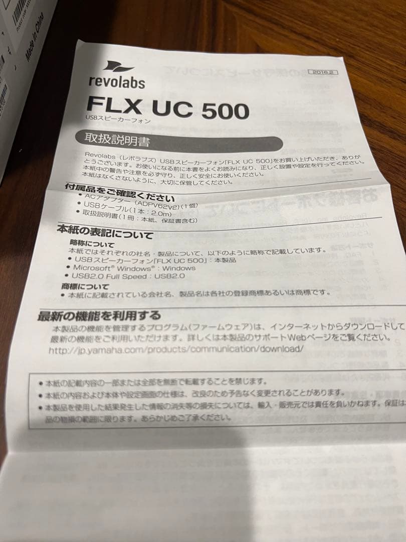 rebolabs社　Web会議用スピーカーフォン　FLX UC 500