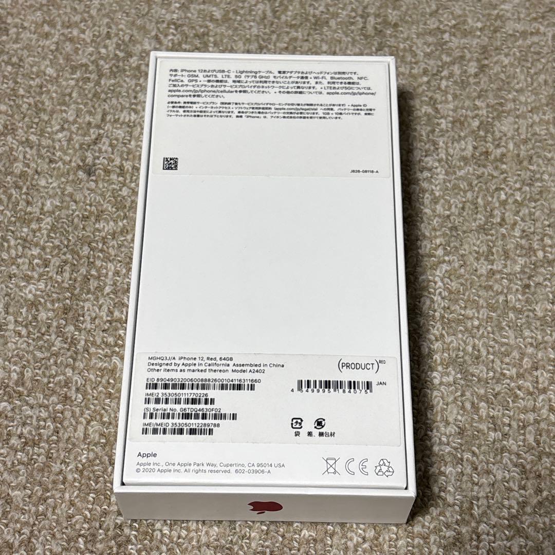 訳あり特価 SIMフリー iPhone 12 Red 64GB