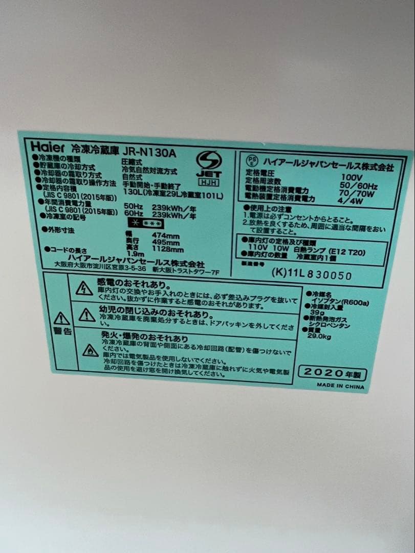 激安 2020年 130L 右開き Haier 冷凍 冷蔵庫 JR-N130A