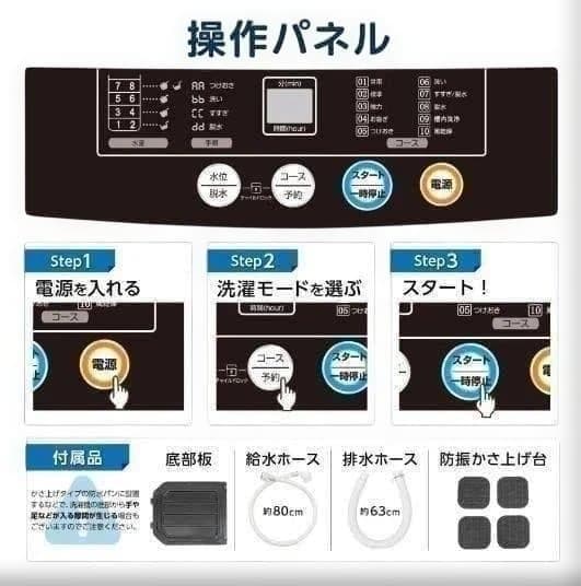 中古 全自動洗濯機 3.2kg 縦型洗濯機T0123 乾燥機能 小型 ホワイト