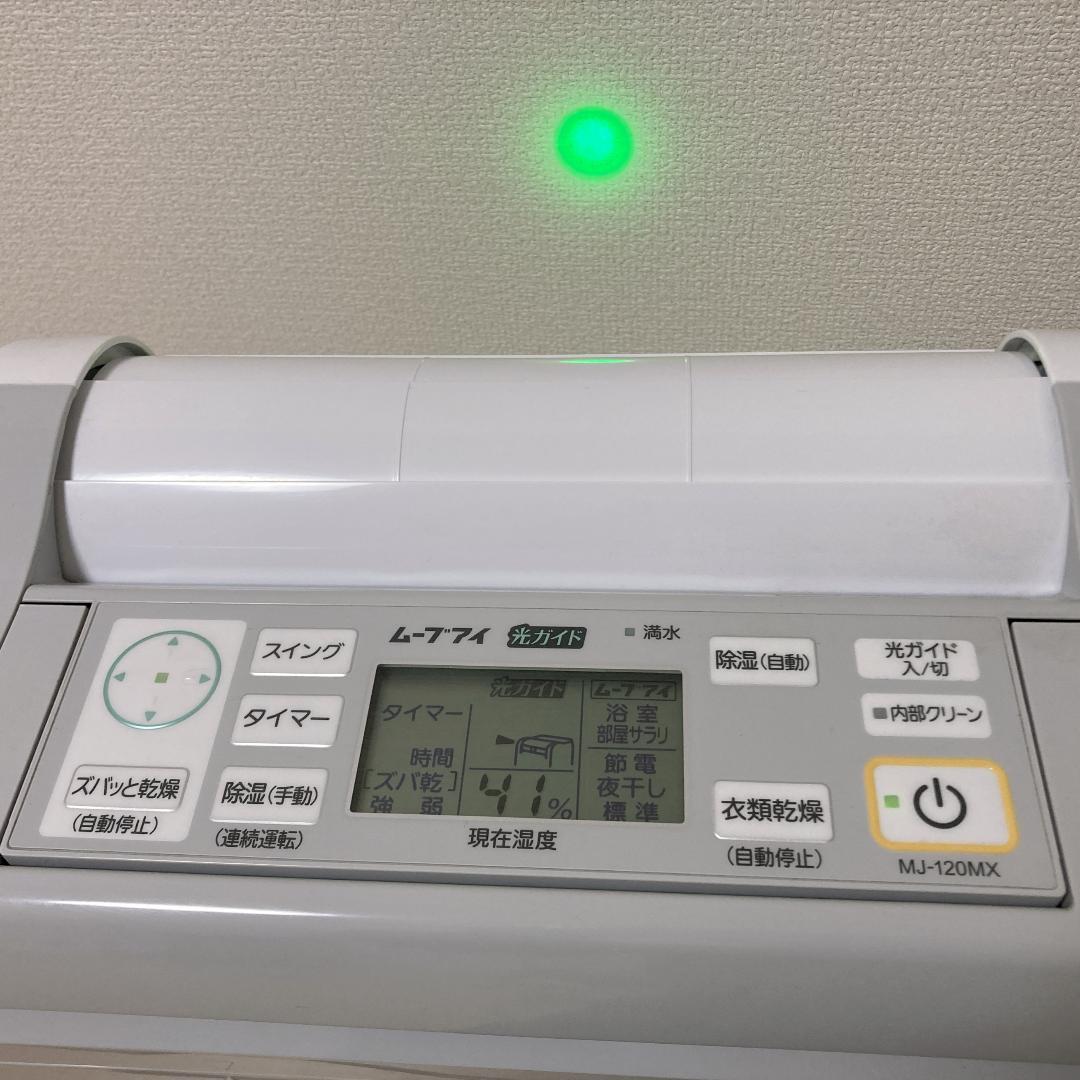 三菱電機 MJ-120MX-W 衣類乾燥除湿機 2022年製 MITUBISHI